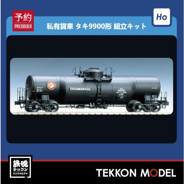 tekkonmodel_ho-740