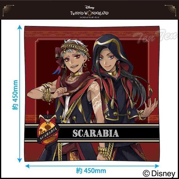 特価セール】 ツイステッドワンダーランド クッション スカラビア寮