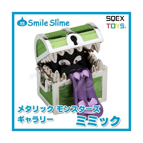 ドラゴンクエスト グッズ メタリックモンスターズギャラリー ミミック