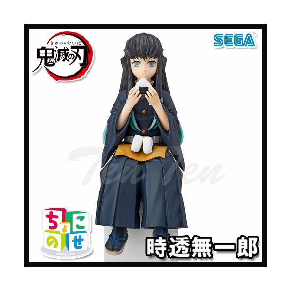 鬼滅の刃 プレミアムちょこのせフィギュア 時透無一郎 【即納品・即納