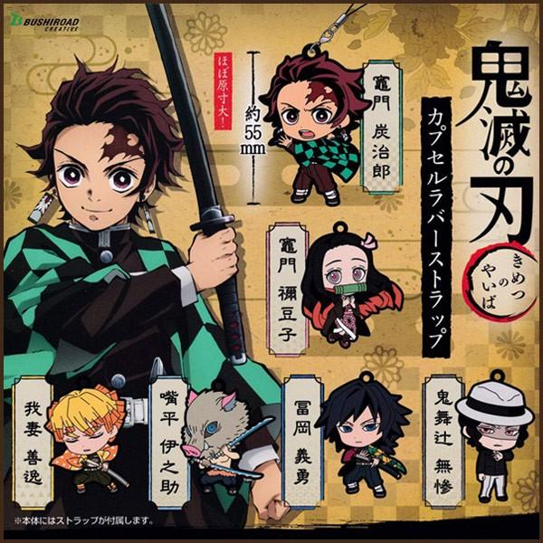鬼滅の刃 カプセルラバーストラップ 全6種セット 炭治郎 禰豆子 善逸