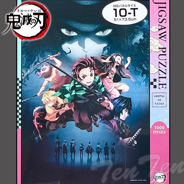 エンスカイ 【即納品】 鬼滅の刃 ジグソーパズル 鬼滅の刃2 キー