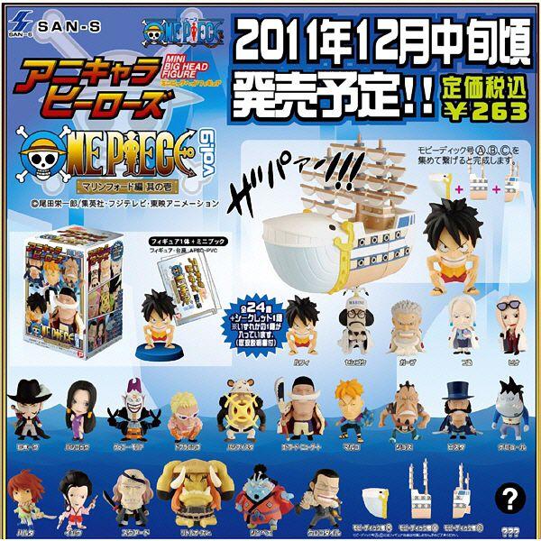 ワンピース フィギュア アニキャラヒーローズ Vol.9 マリンフォード編