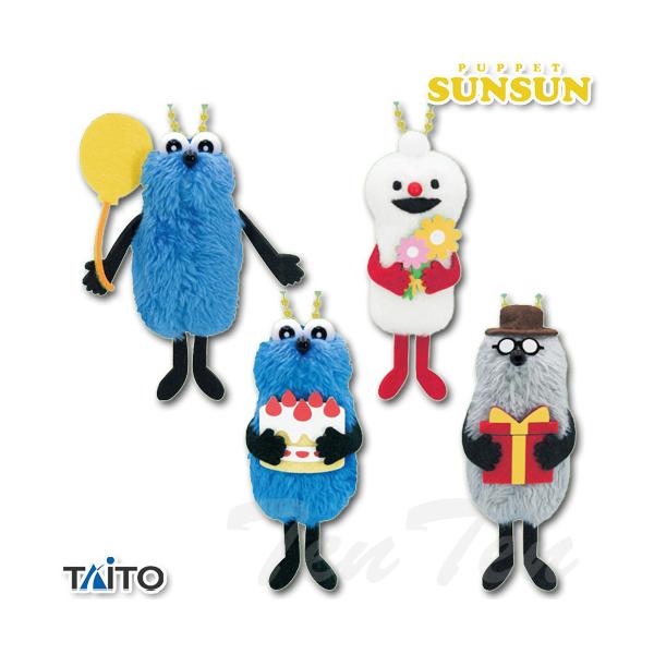 タイトー（TAITO） パペットスンスン ぬいぐるみマスコット スンスン
