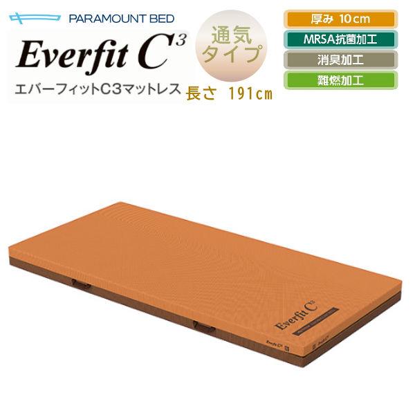 パラマウントベッド（PARAMOUNT BED） マットレス 介護 エバーフィット