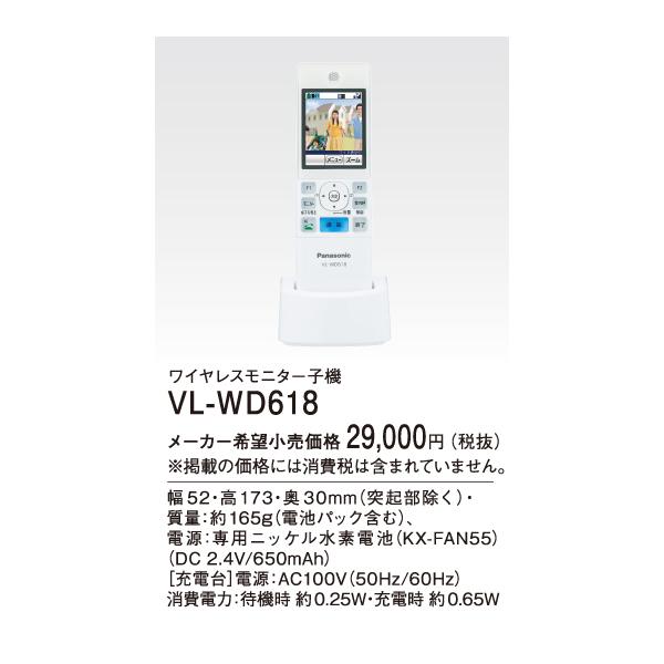 terukuni_vl-wd618