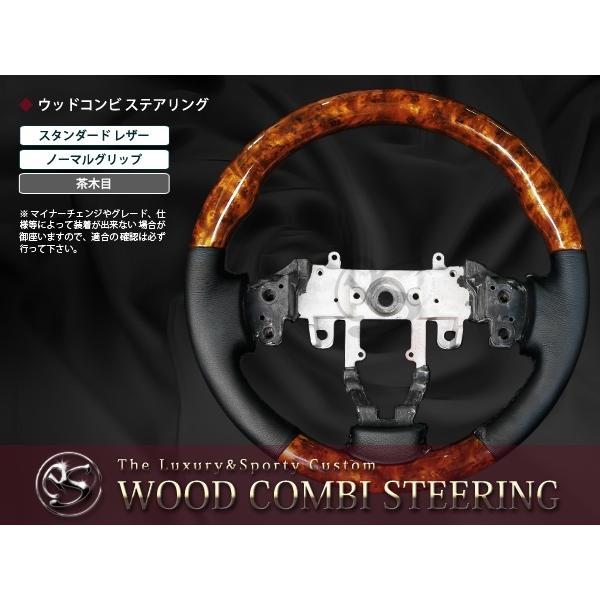 MK21S系パレット ハンドル ウッドコンビ ステアリング 茶木目 : teal