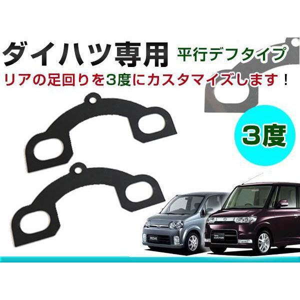 メール便 リア用 キャンバープレートスペーサー ダイハツ タント