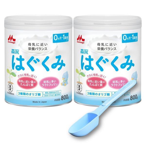 森永 はぐくみ 大缶 800g×2缶パック 大容量 50ml スプーン付 0ヶ月~1歳