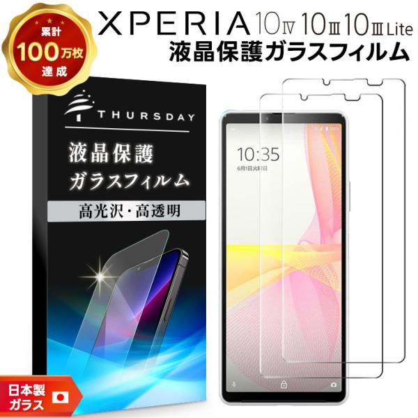 SONY Xperia 10 IV 保護フィルム、スマホケース付属 ガラスザムライ