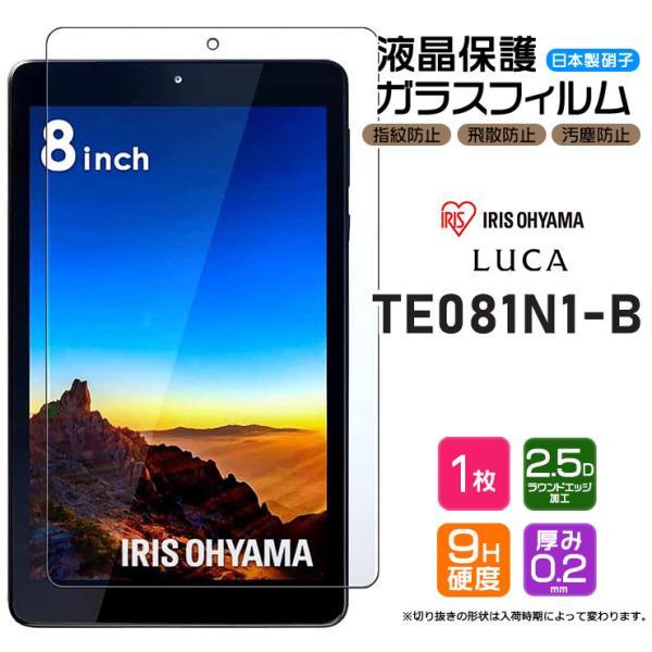 AGC日本製ガラス】アイリスオーヤマ TE081N1-B タブレット LUCA