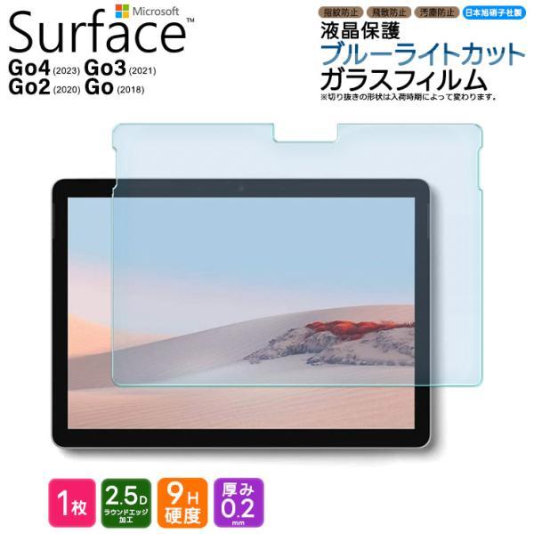 マイクロソフト（Microsoft） Microsoft Surface Go4 Go3 Go2 Go