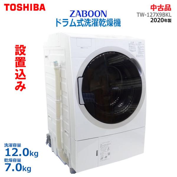 thrifty_toshiba-tw-127x9bkl-w-1258