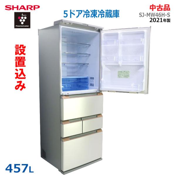SHARP（シャープ） 中古・設置込み SHARP 457L 2021年製 5ドア冷凍