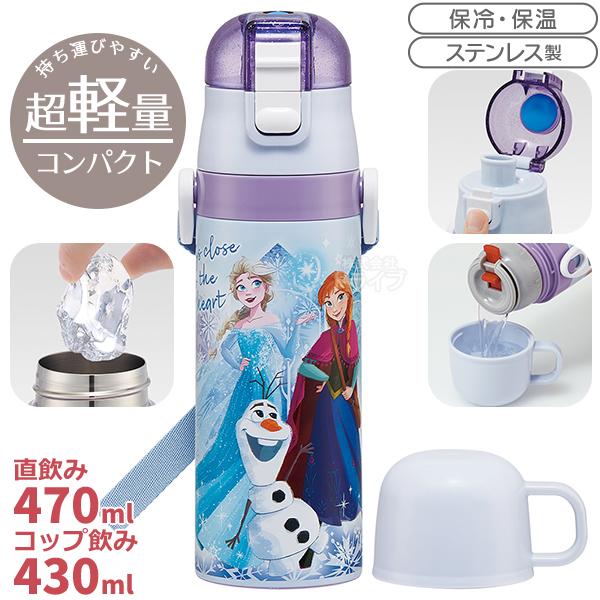 特価20％OFF]アナと雪の女王 25 超軽量 コンパクト2WAYステンレス