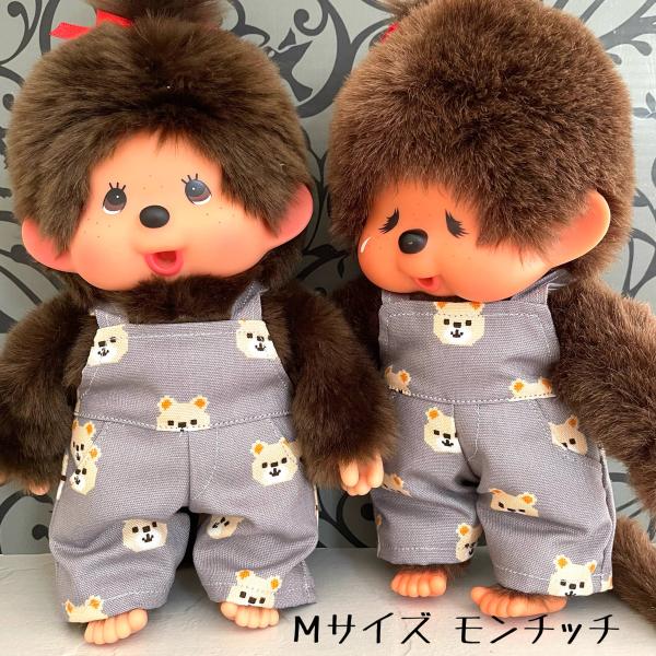 モンチッチジュニアタイプ Mサイズ オーバーオール サロペット パンツ