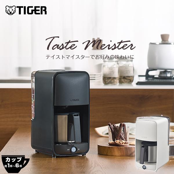 タイガー魔法瓶 爆買 コーヒーメーカー ステンレス タイガー ブラック