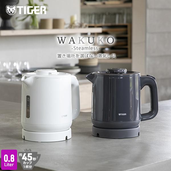 わく子 爆買 電気ケトル 湯沸しポット おしゃれ タイガー 蒸気レス PCJ