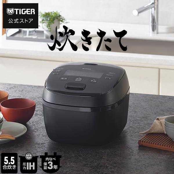 炊きたて 爆買 炊飯器 5合炊き 5.5合炊き 圧力IH タイガー JRI-H100