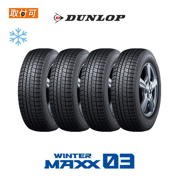 WINTER MAXX ダンロップ WM03 215/55R17 94Q スタッドレスタイヤ 4本