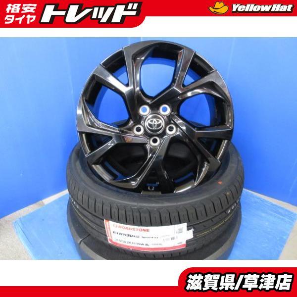 ヤリスクロス GRスポーツ 4本 トヨタ純正 黒 18インチ5H 5穴 PCD 114.3