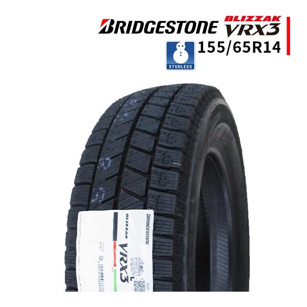 ブリザック VRX3 155/65R14 2025年製 新品スタッドレスタイヤ