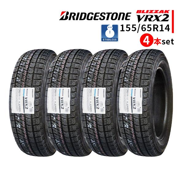 ブリザック VRX2 155/65R14 4本セット 2024年製 新品スタッドレス