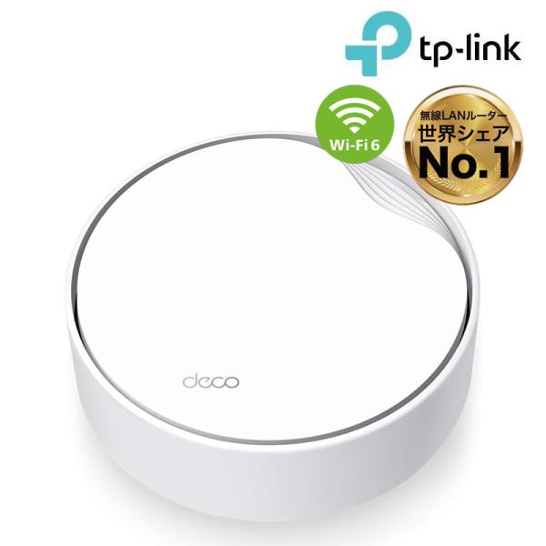tplink_4897098689844