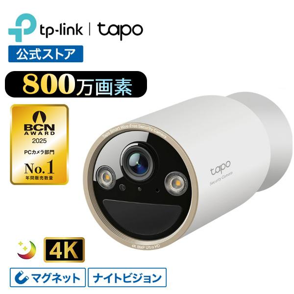 TP-Link 防犯カメラ 屋外 家庭用18倍ズーム 800万画素 4K 8MP Tapo