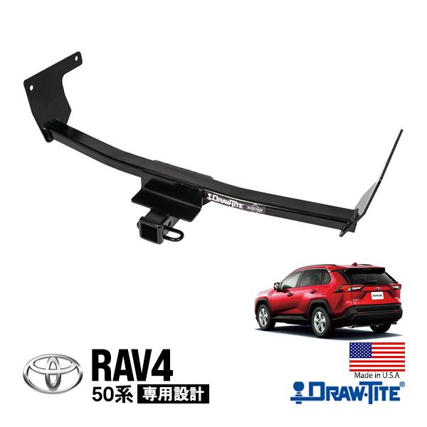 DRAW-TITE正規品 トヨタ RAV4 50系 MXAA52 MXAA54 AXAH52 AXAH54 PHEV