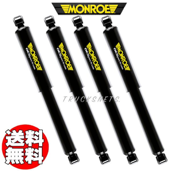 MONROE スズキ ジムニー JB64W モンロー ショック アブソーバー 前後1