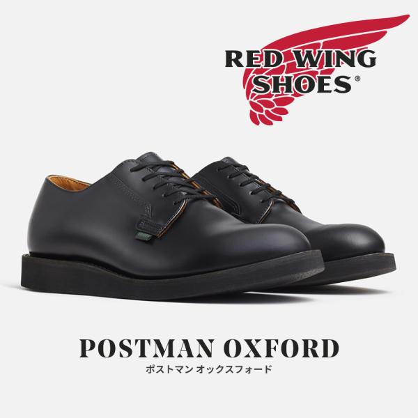 RED WING SHOES（レッドウィング） RED WING POSTMAN 国内正規品