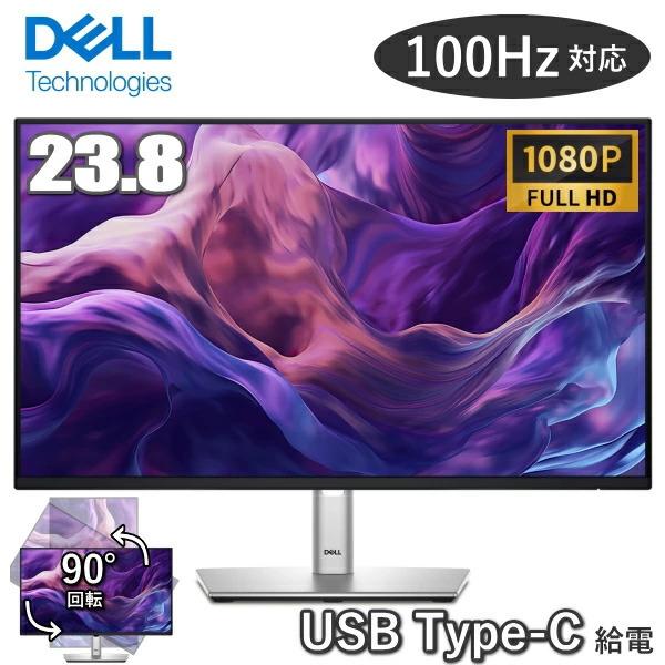 DELL（デル） モニター P2425HE モニター Pro 24 回転 液晶モニター