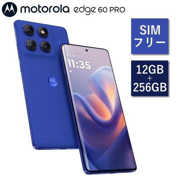 motorola（モトローラ） スマホ 本体 moto edge 60 pro スマートフォン