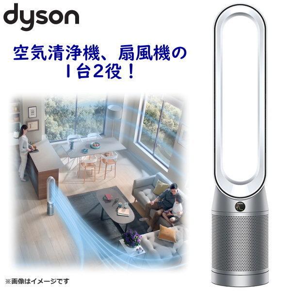 Dyson（ダイソン） Dyson Purifier Cool 空気清浄機 Dyson Link アプリ