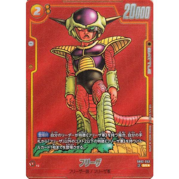 trade-lab-japan_db-sb02-053-srp