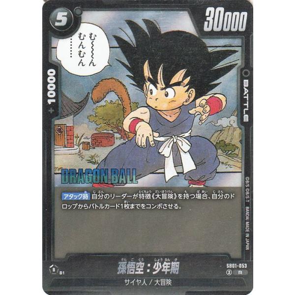 trade-lab-japan_db-sb01-053-r