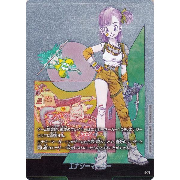 ドラゴンボール ドラゴンボールフュージョンワールド エナジーマーカー