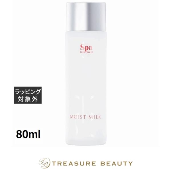 Spa treatment スパトリートメント アブソウォーター モイストミルクS