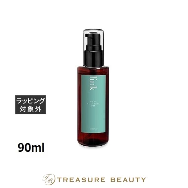 LINK（リンク） ヒートリアクションオイル 90ml (ヘアオイル