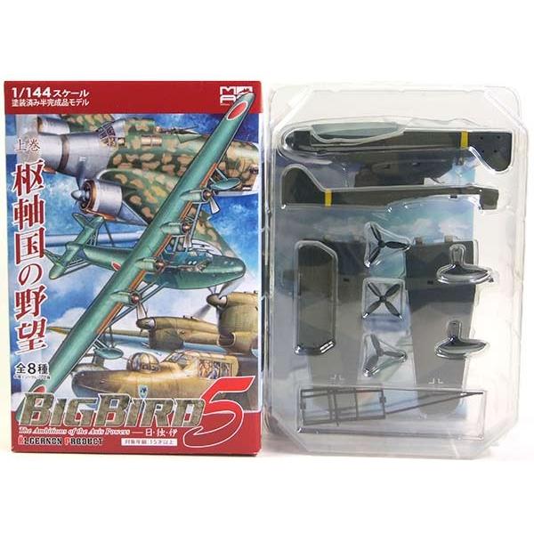 3A】 アルジャーノンプロダクト 1/144 ミリタリーエアクラフト ビッグ