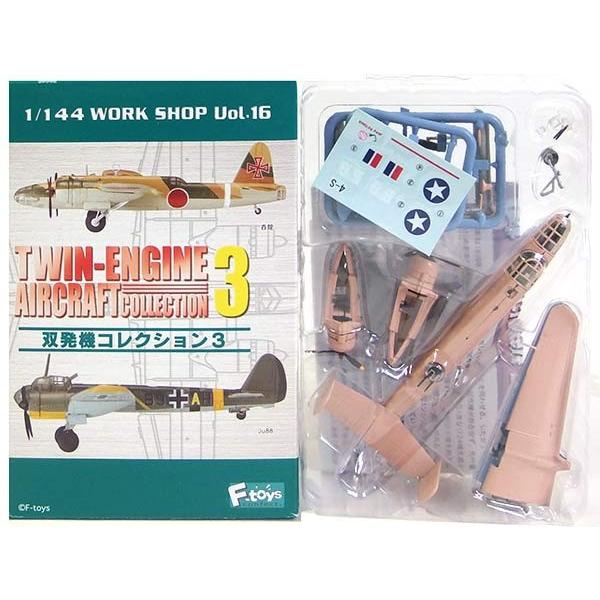 ファインモールド 【4S】 エフトイズ 1/144 双発機コレクション Vol.3