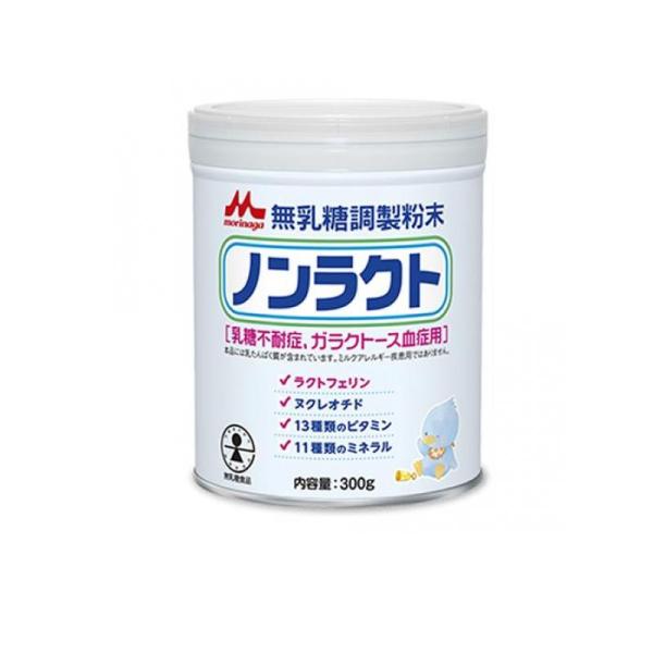 森永乳業 森永ノンラクト 無乳糖調整粉末 300g (1個) : 通販できる