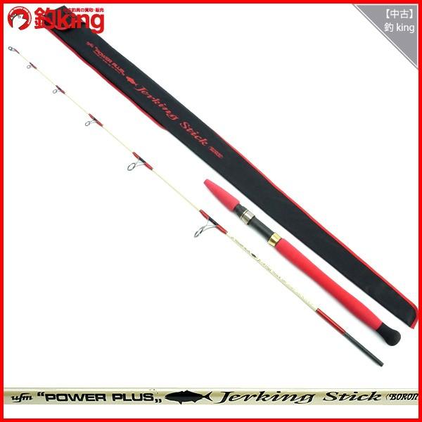 UFMウエダ パワープラス ジャーキングスティック ボロン JSS-57MR