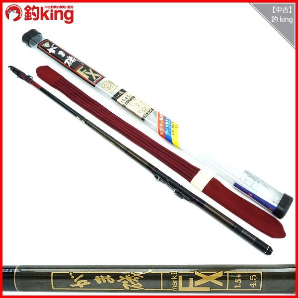 がまかつ がま磯 マークII FX 1.5号 4.5M/H534L 磯竿 美品 : 釣king
