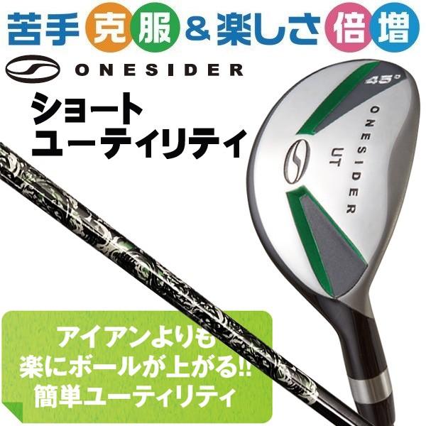 送料無料 ワンサイダー 2019 ショートユーティリティ : つるやゴルフ