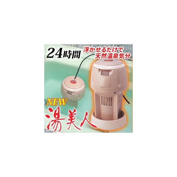 SUNART バス保温クリーナーNEW湯美人 SBH-902F 風呂湯沸かしヒーター