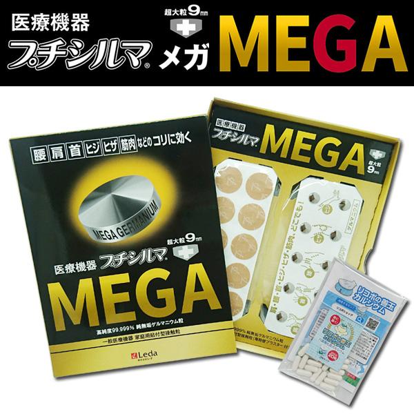 レダ Leda プチシルマ メガ 超大粒9mm 10粒パック 替えシール