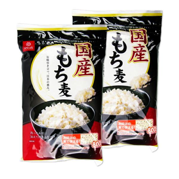 はくばく 国産もち麦 800g × 2袋 爆買 : にっぽん津々浦々 - 通販