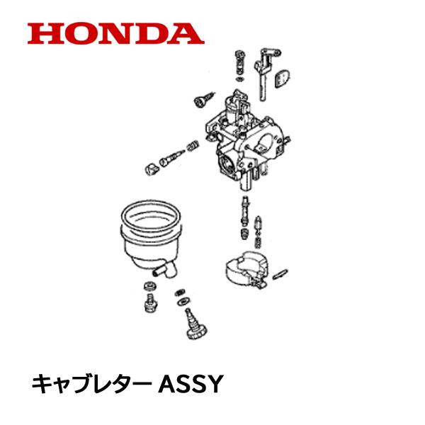 ホンダ（HONDA） 除雪機 キャブレターASSY SB800 ユキオス : HTS